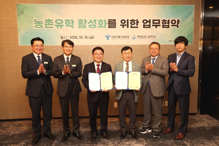 권순기 경남교육감과 정근식 서울교육감이 16일 제주에서 농촌유학 활성화를 위한 업무협약을 체결했다. 경남교육청 제공
