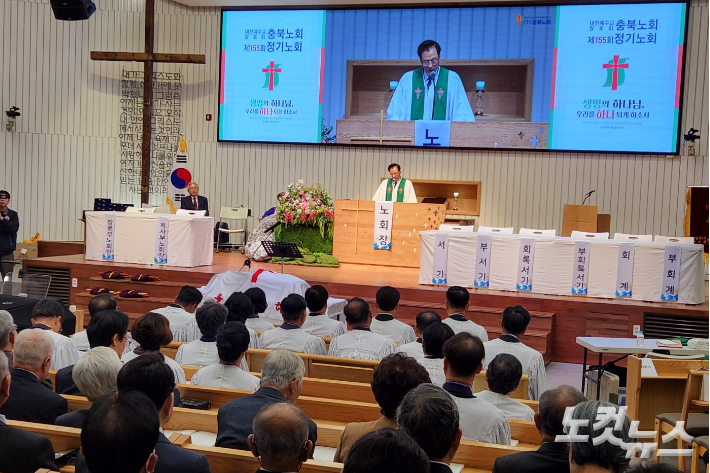 예장통합 충북노회 제155회 정기노회. 충북CBS