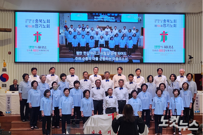 예장통합 충북노회 장로회가 봉헌특송을 하고 있다. 충북CBS