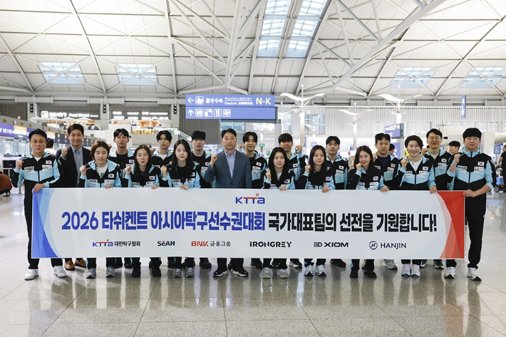 아시아탁구선수권대회에 나서는 한국 대표팀이 16일 인천공항에서 우즈베키스탄으로 떠나기 전 대한탁구협회 임종만 부회장 등 임직원들과 기념 촬영한 모습. 협회  
