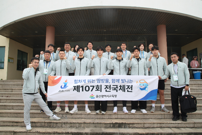 울산 지역 고등부 학생 선수 336명이 10월 22일까지 제주특별자치도 일대에서 열리는 '제107회 전국체육대회'에 출전한다. 조용식 울산교육감이 16일 씨름 선수단과 기념촬영을 하고 있다. 울산광역시교육청 제공