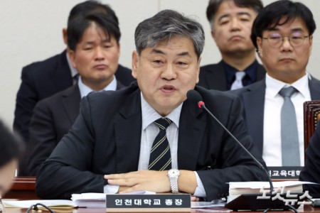 이인재 인천대학교 총장이 16일 서울 여의도 국회에서 열린 교육위원회의 서울대학교 등에 대한 국정감사에서 의원 질의에 답변을 하고 있다.