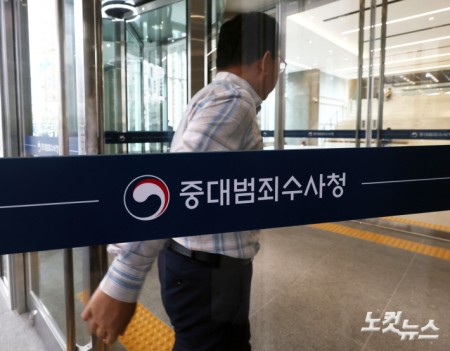 김지용 중수청장 첫 출근, 중대범죄 대응전담팀 신속 구성 지시