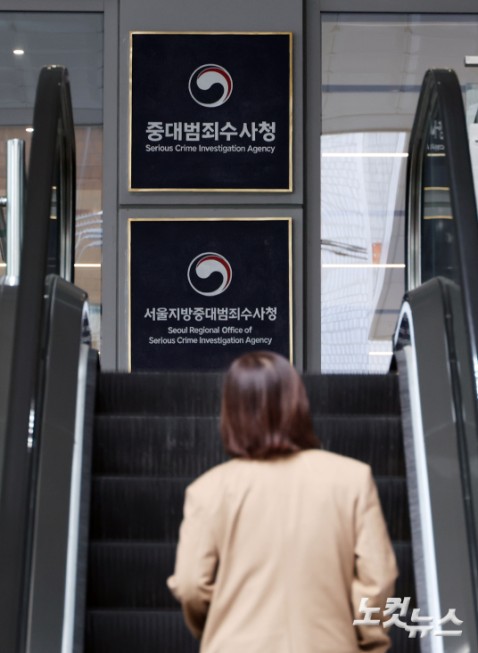 김지용 중수청장 첫 출근