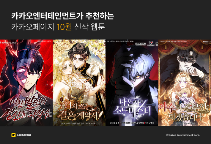 카카오엔터 제공