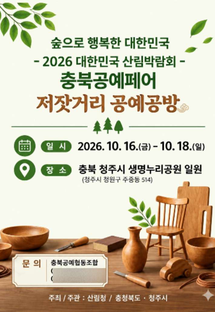 충청북도 제공