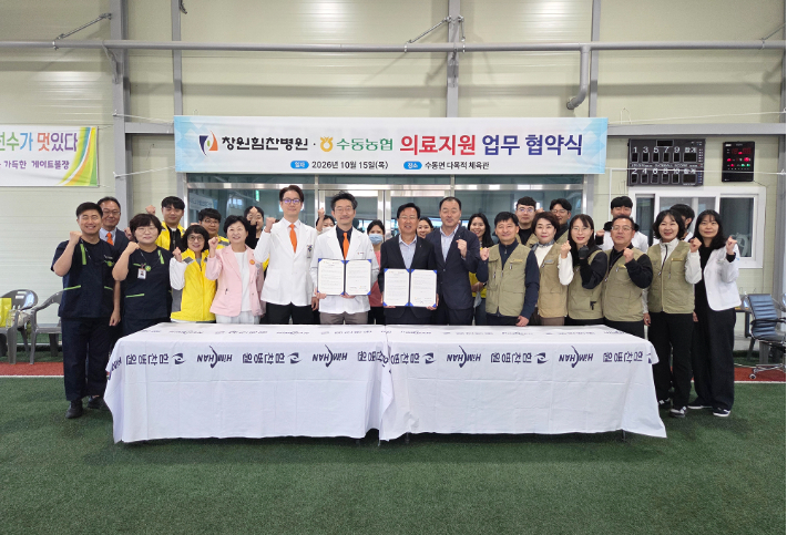 창원힘찬병원 제공