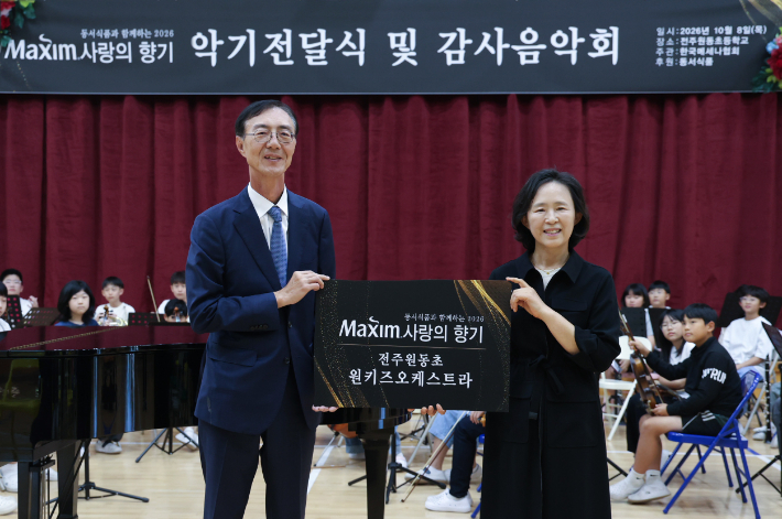 동서식품은 8일 전주원동초등학교에서 제19회 '맥심 사랑의 향기' 악기 전달식을 열고 첼로와 팀파니 등 4천만원 상당의 악기와 음향장비를 기증했다. 동서식품 제공
