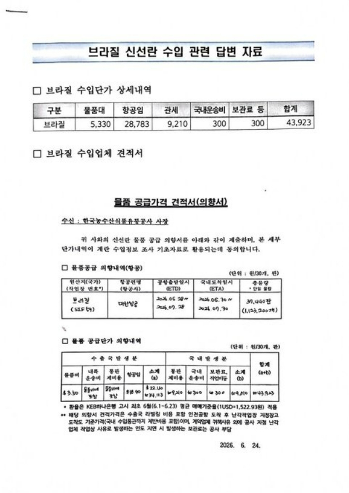 이재명 대통령 X 캡처