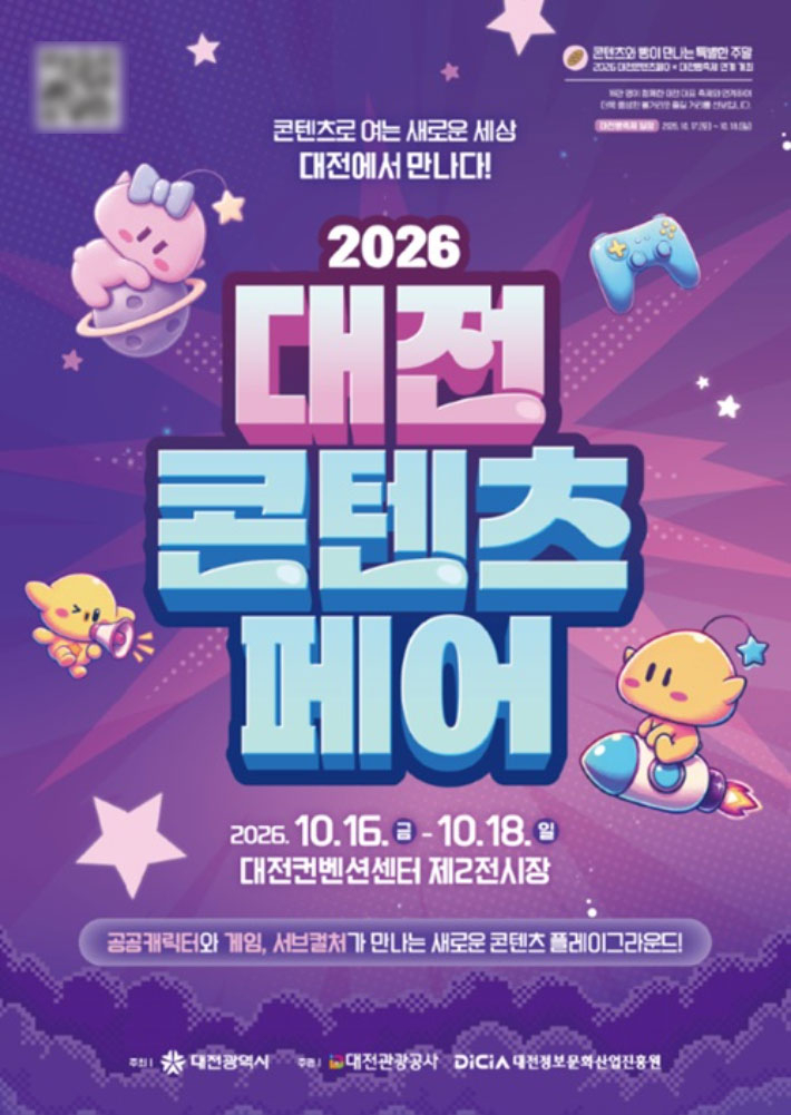 대전시 제공