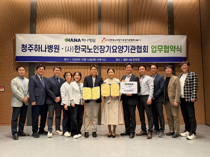 하나병원 제공