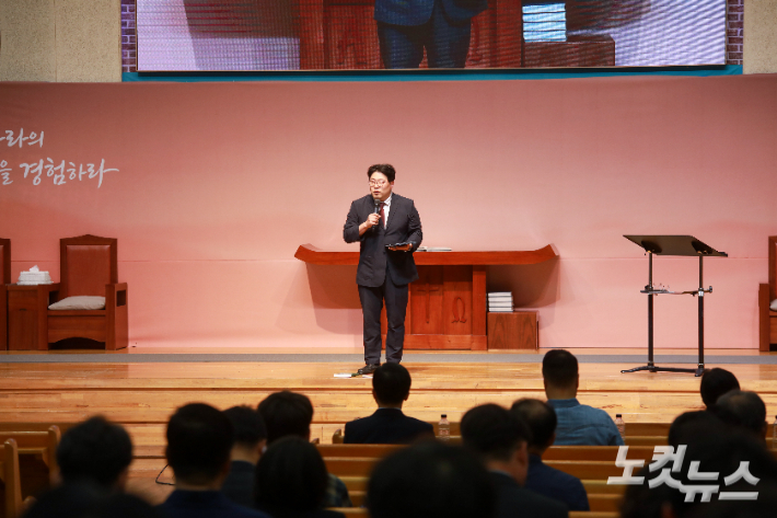  '30·40 이렇게 목회하라' 세미나가 열린 전주시온성교회. 최화랑 기자