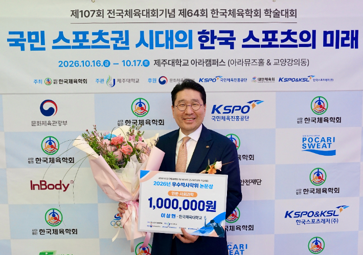 이상현 대한사이클연맹 회장 겸 아시안게임 선수단장. 연맹 