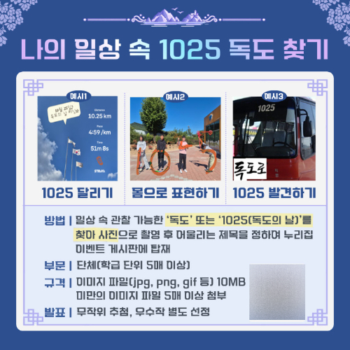 2026 사이버독도학교 독도의 날 온라인 축제 포스터. 경북교육청 제공