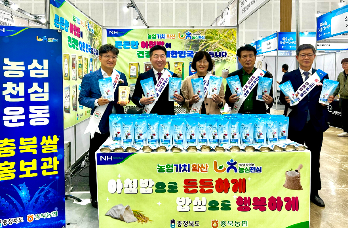 충북농협 제공