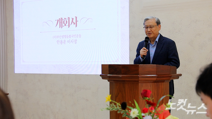 축사하는 부산생명돌봄국민운동 안용운 이사장. 윤재영 에디터