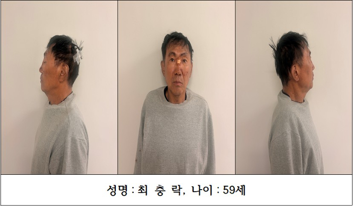 최충락 얼굴 공개 사진. 연합뉴스
