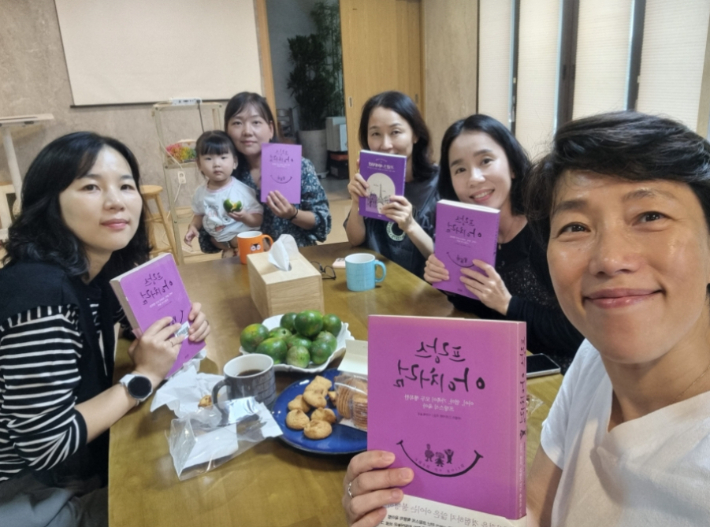 매주 금요일 경기 안양의 '소피하우스'에 모여서 독서토론을 하는 우숨터 회원들. 김민영 대표 제공