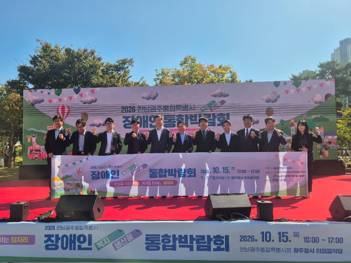 전남광주통합특별시 제공