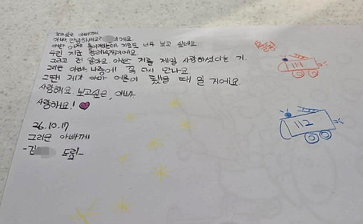 더불어민주당 송영길 의원 페이스북 캡처