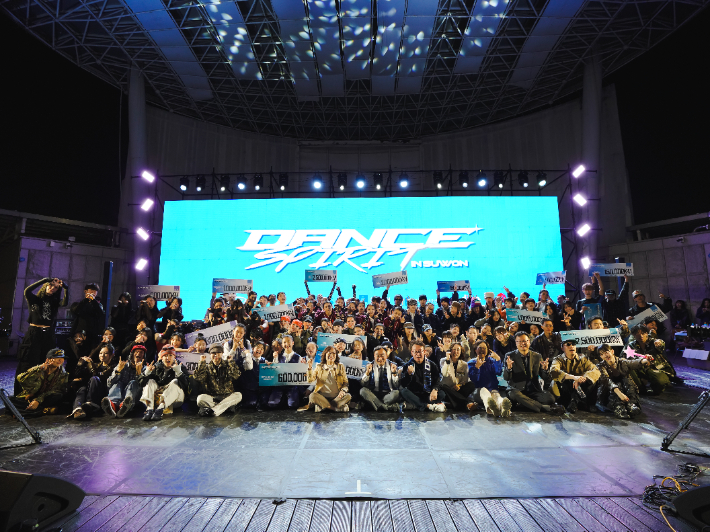'2026 댄스 스피릿 in 수원(DANCE SPIRIT in 수원)' 참가자들이 행사를 마치고 기념촬영을 하고 있다. 수원시청소년청년재단 제공
