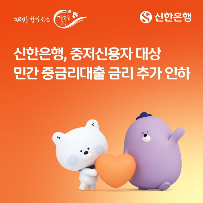 신한은행 제공