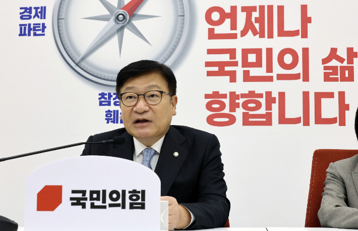 국민의힘 정점식 원내대표가 18일 국회에서 열린 국정감사 현안 관련 기자간담회에서 발언하고 있다. 연합뉴스