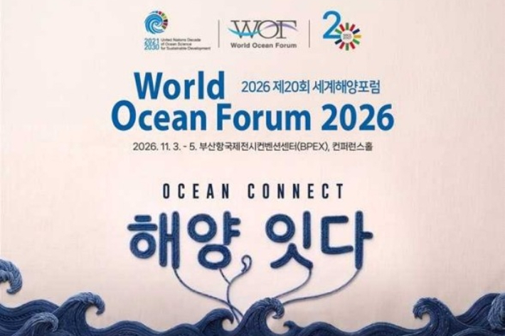 한국해양산업협회 제공