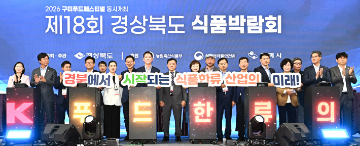 경상북도 제공 