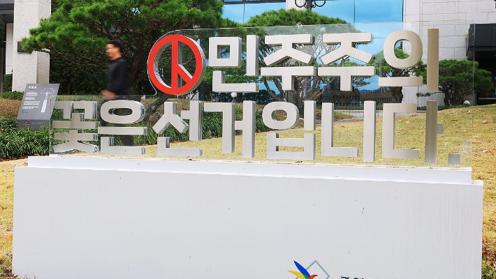 연합뉴스