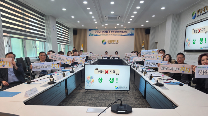 '2026학년도 지역상생협의체 간담회' 기념. 청암대 제공
