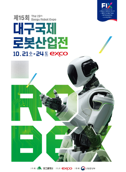 대구광역시 제공 