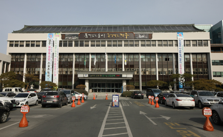 경주시청 전경. 경주시 제공