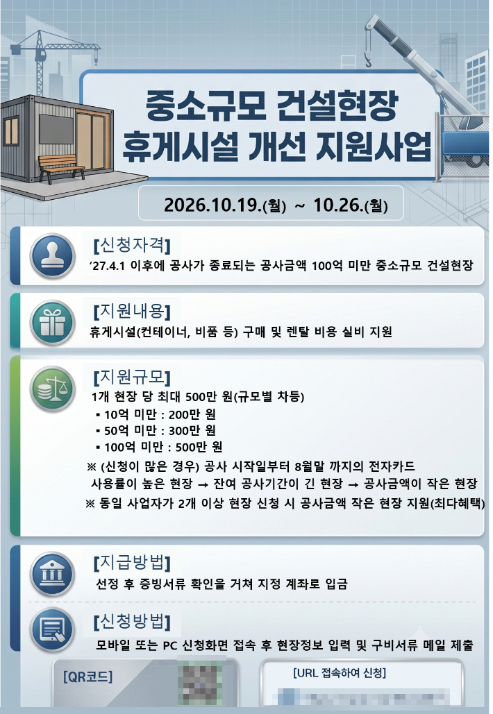 건설근로자공제회 제공