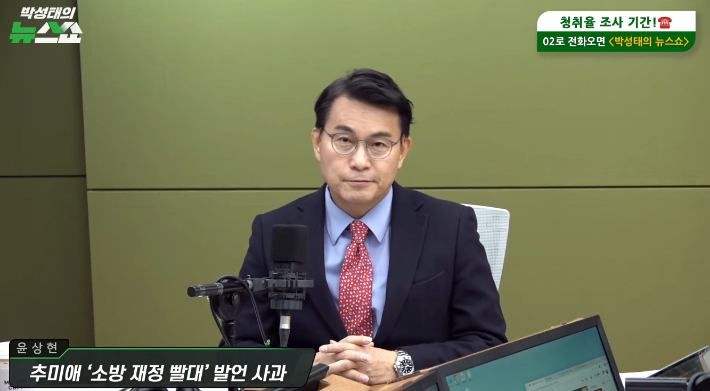 박성태의 뉴스쇼 유튜브 영상 캡쳐