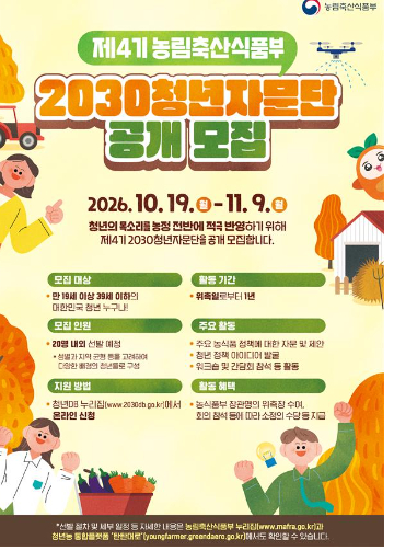 농림축산식품부 제공