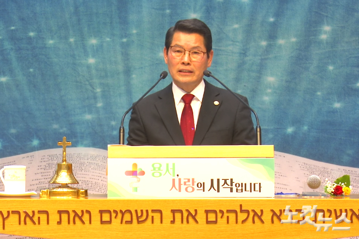 충청노회 장로회 직전회장 오선균 장로가 이임사를 하고 있다. 충북CBS