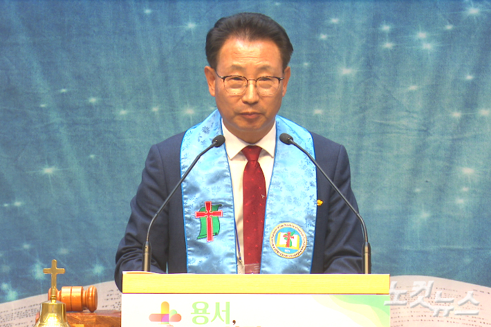 충청노회 장로회 신임회장 정정희 장로가 취임사를 하고 있다. 충북CBS