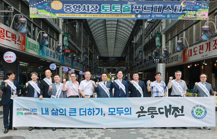 대전시 제공