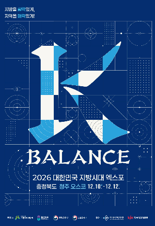 충청북도 제공