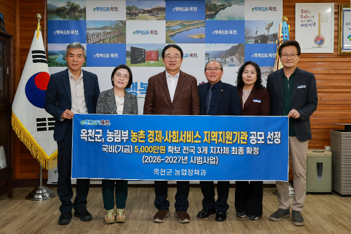 옥천군 제공