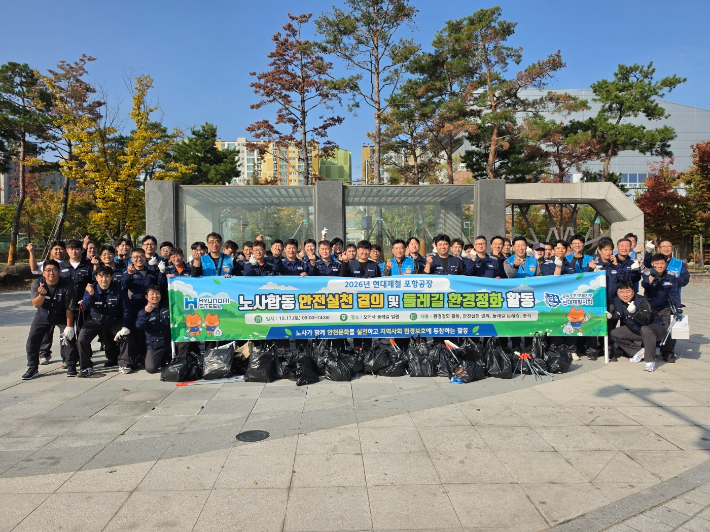 현대제철 포항공장 제공