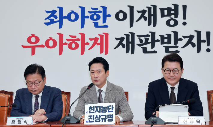 국민의힘 장동혁 대표가 19일 국회에서 열린 최고위원회의에 참석해 발언하고 있다. 연합뉴스