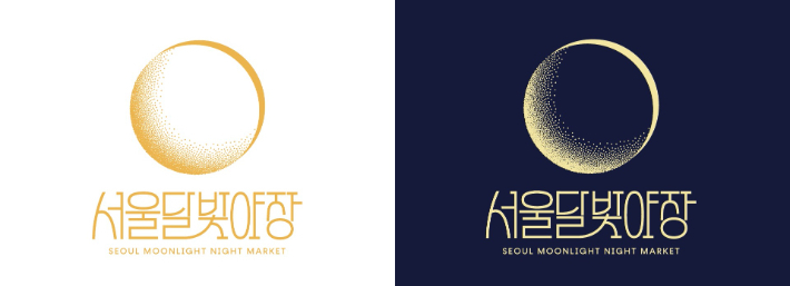 '서울 달빛야장'의 통합 상표 이미지. 서울시 제공
