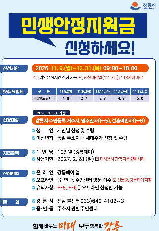 강릉시 제공