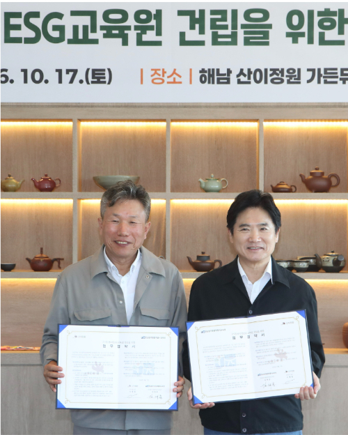 김대중 전남광주통합특별시교육감(오른쪽)과 이병철 ㈜아영 대표가 17일 산이정원에서 '(가칭)글로컬ESG교육원' 건립·운영을 위한 업무협약을 체결한 뒤 기념사진 촬영을 하고 있다. 전남광주통합특별시교육청 제공