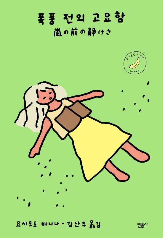 민음사 제공