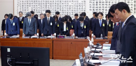 19일 서울 여의도 국회에서 열린 법제사법위원회의 서울광역공소청 등에 대한 국정감사에 앞서 기관증인들과 의원들이 부천 공장 화재로 순직한 소방대원을 추모하며 묵념을 하고 있다.