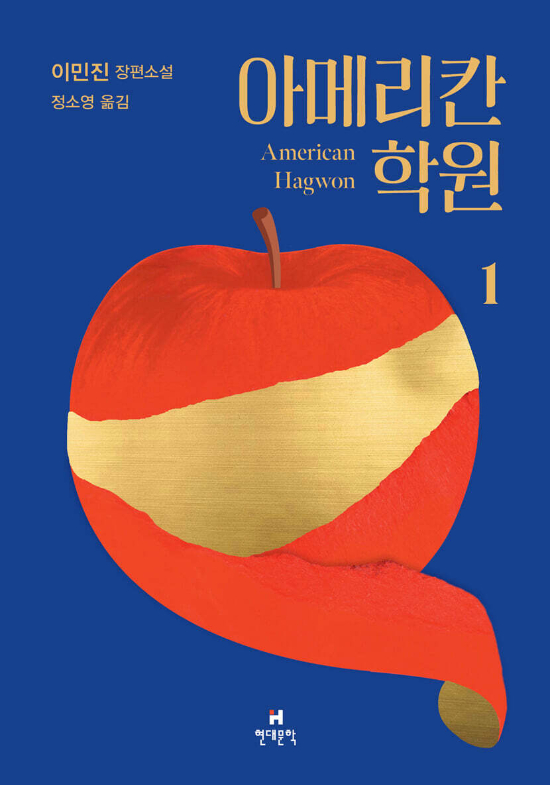 현대문학 제공