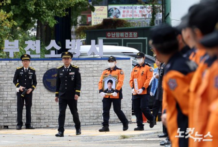 고 김진석 소방위 노제